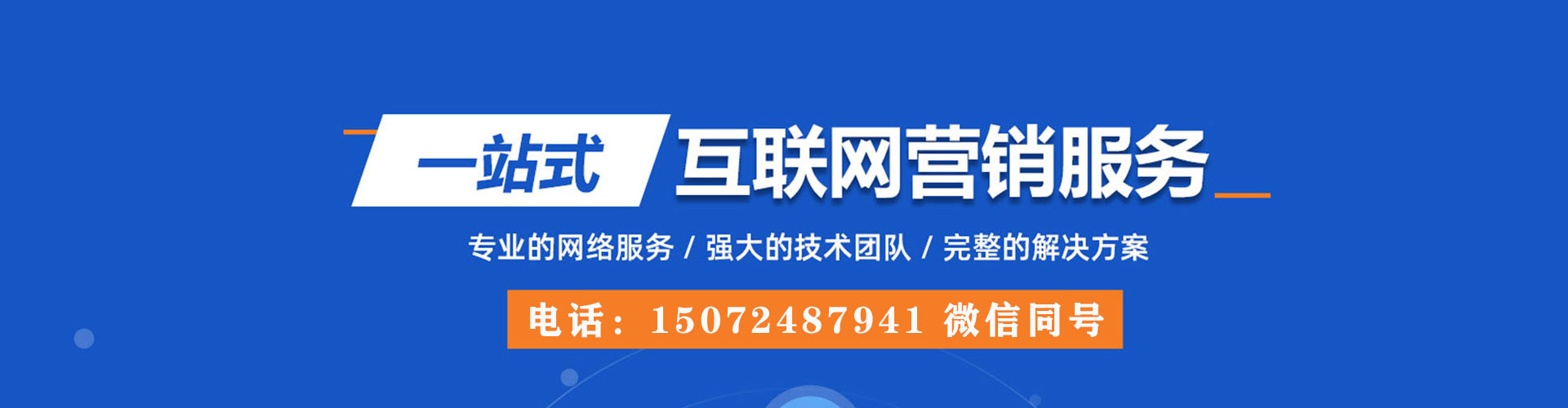 黄龙网络推广竞价